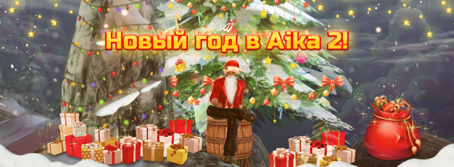 Игра Новости Нового Года